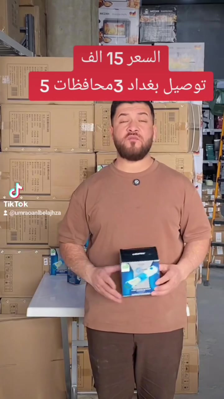 جهاز إزالة القمل والصيبان 
للحجز وتساب فقط ***********
