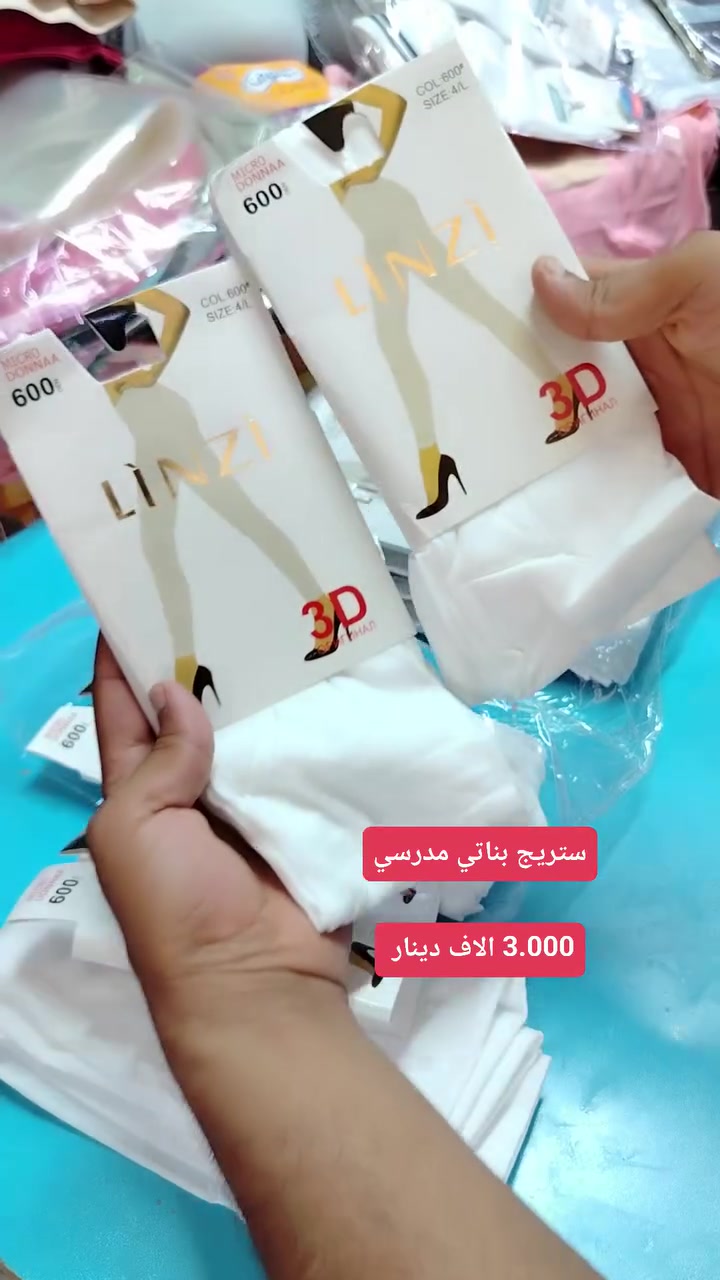 ♠️زبائننا ومتابعين ازياء محمد الزبيدي ♠️
حصرأ وجديد متوفر يمنا 😍

استمتع بتخفيضات حصرية 💙💯

*********** حجز واتساب

👑 كوني  الملكة 👑

عنوانا/الكوت/ داموك 150 مقابل مدرسة الطوعة للبنات 

للطلب والحجز 📦📫 مراسلة البيج 

لحجز اي موديل .. ..

1. اختيار الموديل المحدد .
2. اختيار اللون المحدد .
3. ذكر رقم القياس او الحجم او حرف القياس .
4.عنوان صحيح مع اقرب نقطة داله + رقم شغال 
ملاحظة جدا مهمة❌✋🏻 الكم حبايب . التأكد من الطلبية وفحصها جيدآ بوجود المندوب غير مسؤولين بعد مغادرة المندوب ولا يحق الترجيع او الاستبدال ..سعداء بكم لاختيارنا 💙

تتوفر خدمة توصيل 🚖 داخل الكوت 

 تتوفر خدمة توصيل 🚖 للمحافظات أيضاً#واسط_كوت #ازياءمحمدالزبيدي #ازياء_نسائيه  #ملابس_نسائيه #تنزيلات
