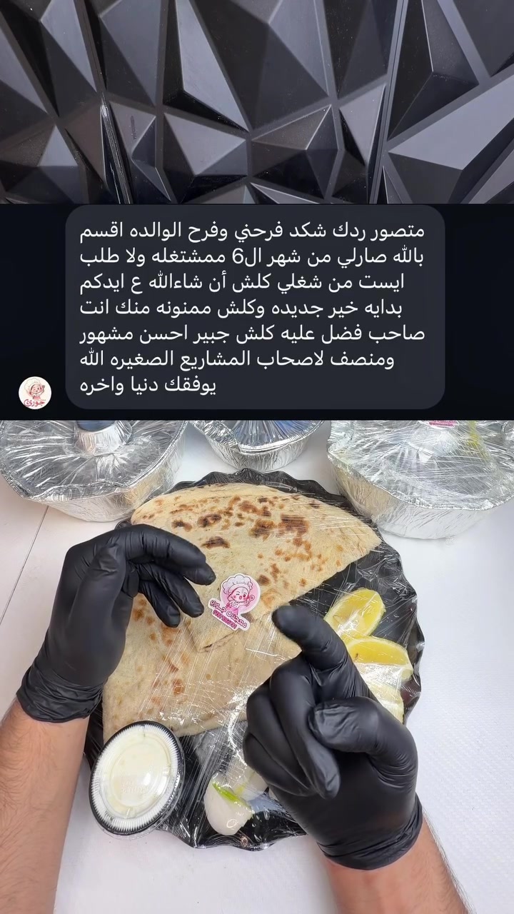 معجنات جوري • توصيل كركوك • ماشتغلة