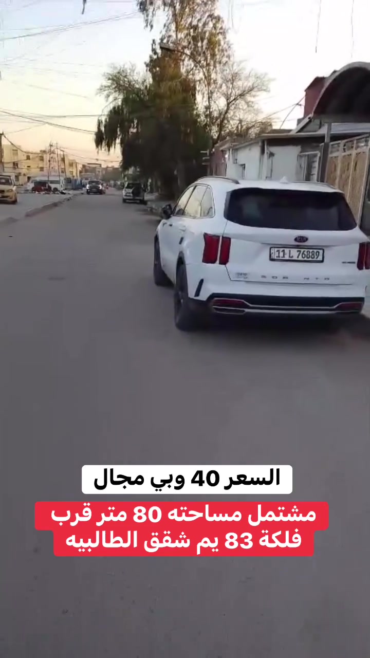 مشتمل 80متر في الطالبيه قرب الشقق وقرب فلكة 83 البيت واقع حال مكاتبه فقط والسعر مناسب 40 وبي مجال استفسار اكثر اتصل ع رقم ***********مكتب الصادق للعقار 
سوي متابعه الصفحة فضلا وليس امرا
