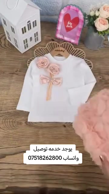 قياس 1.2.3.4 سنه قماش فانيره ربيعي يوجد خدمه توصيل للطلب واتساب *********** #موضة_اطفال #بنات_بيبي #موضة_اطفال #كيوت #موديل_جديد  

