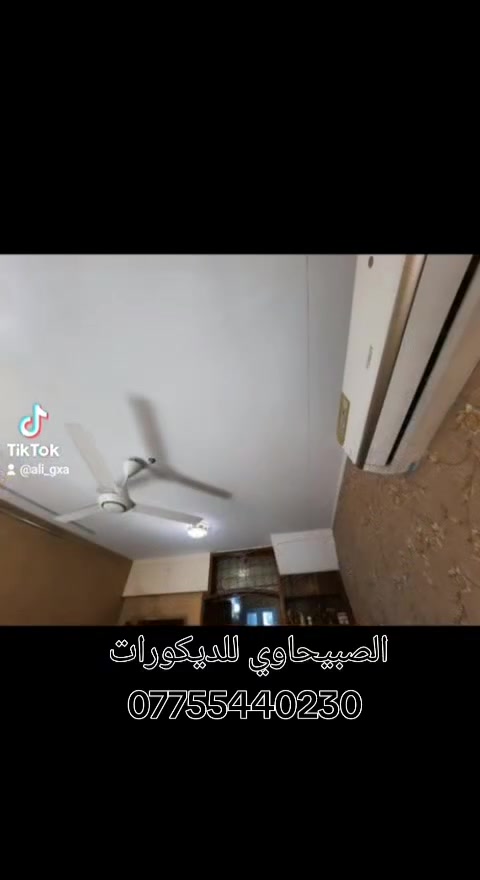 السلام عليكم فني ديكوراتجبس بورد  وصبغ ترميم معالج رطوبه تصليح وتنعيم الجدران مكاني علي الصالح 
رقمي *********** شي،بسيط من عملي
