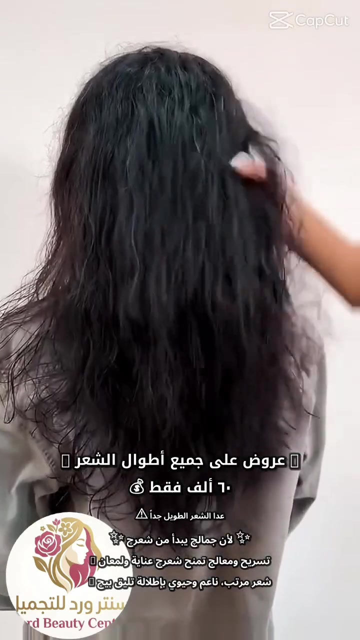 #سنتروردللتجميل ✨

 العنوان .حي الشهداء قرب قاعه روز 📍 
للحجز . خاص 📱او لاتصال (***********)📞
#اهتمام #طويريج #عنايه #الجميع #شعر 
#اكسبلور_فولو #صالون.
