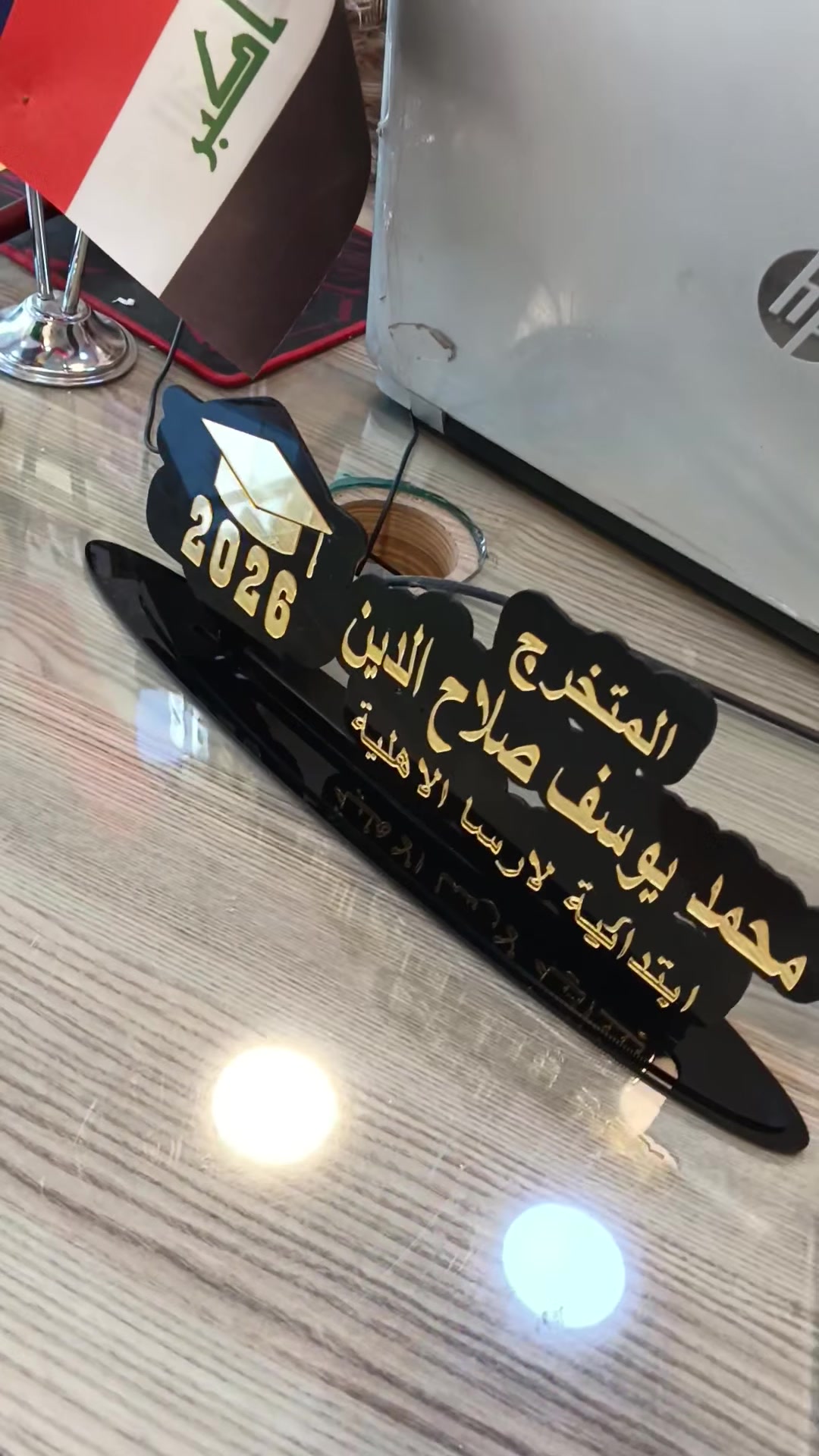 ✨ مطبعة العالمي للطباعة والإعلان ✨
🎓 لأن لحظات النجاح تستحق التميز…
نقدّم لكم أجمل اللوحات المكتبية المصممة باحترافية عالية لتخليد مناسباتكم الخاصة، كما في النموذج المعروض.
🔸 تصاميم فخمة وعصرية تناسب جميع الأذواق
🔸 تنفيذ دقيق باستخدام أحدث أجهزة القص والحفر
🔸 خامات عالية الجودة تعطي مظهر أنيق يدوم طويلاً
🔸 إمكانية كتابة الاسم، السنة، المناسبة، والشعار حسب الطلب
🔸 مثالية لهدايا التخرج، المكاتب، المؤسسات، والتكريمات
💡 سواء كنت تبحث عن هدية مميزة 🎁
أو ترغب بإضافة لمسة جمالية إلى مكتبك 🏢
نحن نوفر لك التصميم والتنفيذ بأدق التفاصيل
📍 مطبعة العالمي للطباعة والإعلان – خبرة، جودة، وإبداع بلا حدود
📩 للحجز والاستفسار: راسلنا على الخاص أو تواصل معنا الآن
على الرقم ***********
