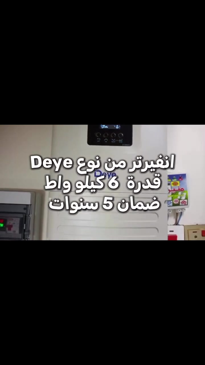 ☀️ عرض مميز من النمير للطاقة الشمسية! ☀️

تريد ترتاح من مشكلة الكهرباء والاشتراك؟
وفرنا لك منظومة طاقة شمسية 20 أمبير ليلي ونهاري، بمواصفات قوية ومضمونة!

🔹 إنفيرتر Deye بقدرة 6 كيلوواط، وضمان 5 سنوات.

🔋 بطاريتين ليثيوم، سعة كل بطارية 10.25 كيلوواط، يعني سعة إجمالية 20.5 كيلوواط، مع ضمان 5 سنوات.

☀️ 10 ألواح Jinko Solar، قدرة كل لوح 650 واط، وبضمان 15 سنة.

منظومة متكاملة توفر لك الطاقة بالنهار والليل، وتمنحك راحة واستقرار أكبر بالكهرباء.

📍 النمير للطاقة الشمسية
الخالص – ناحية هبهب

📞 للاستفسار والحجز: ***********

النمير للطاقة الشمسية… طاقة مضمونة، راحة مستمرة، واستثمار للمستقبل.
