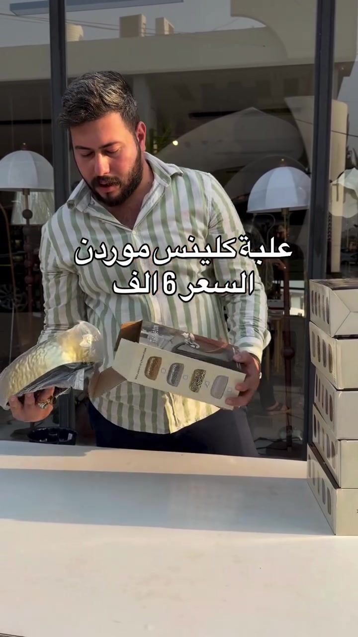 علبة كلينس موردن • ديكور منزلي