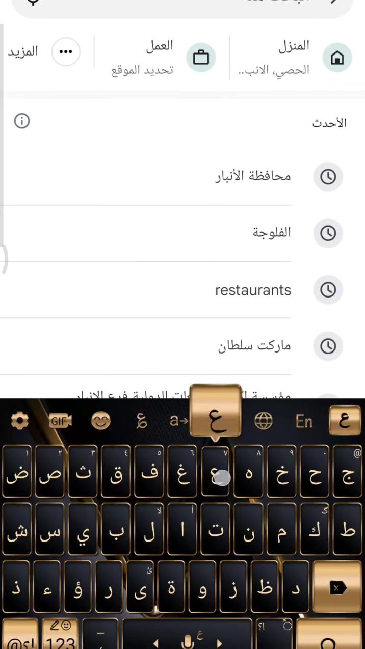 عيادة محمد فارس • سوق الفلوجة • خرائط جوجل