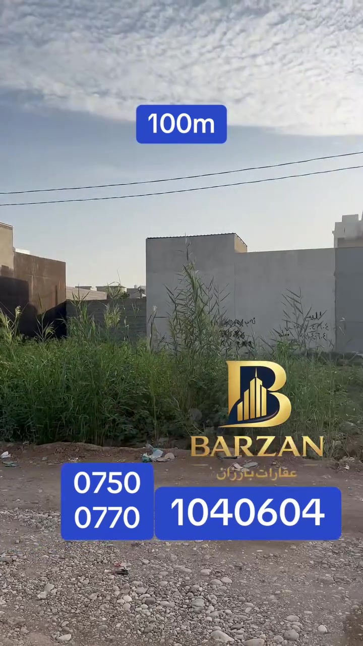أرض • ١٠٠م • بدون تفاصيل