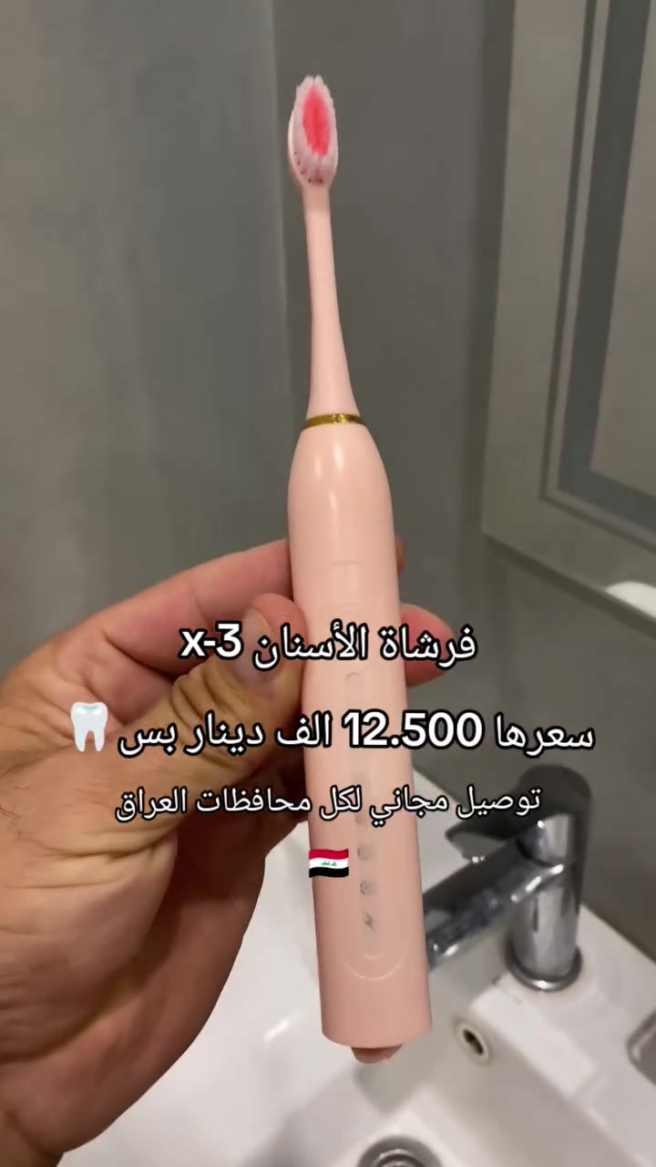 فرشاة أسنان • ٣ قطع • توصيل مجاني