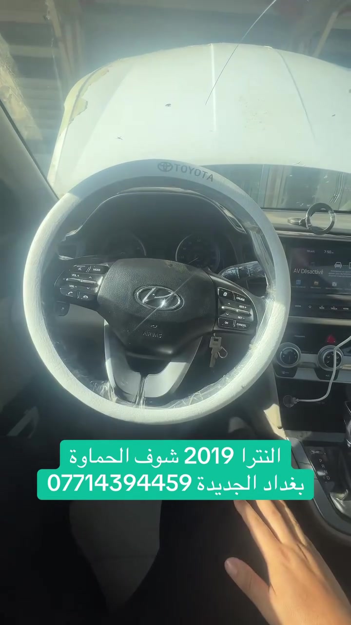 النترا • ٢٠١٩ • بغداد الجديدة