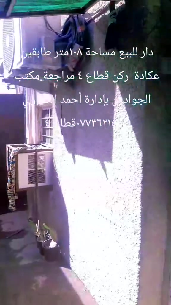 عكادة ركن • ١٠٨م • للبيع