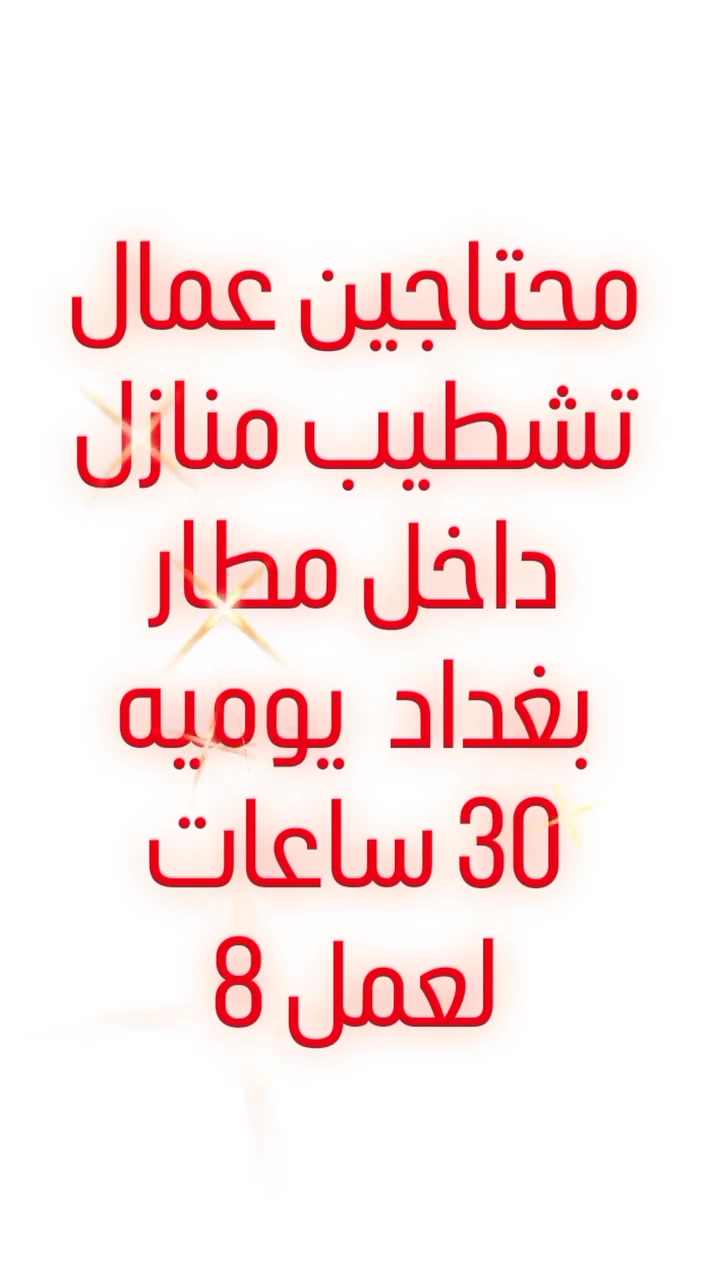 . اللاستفسار اتصال او مرسله واتس برقم ***********