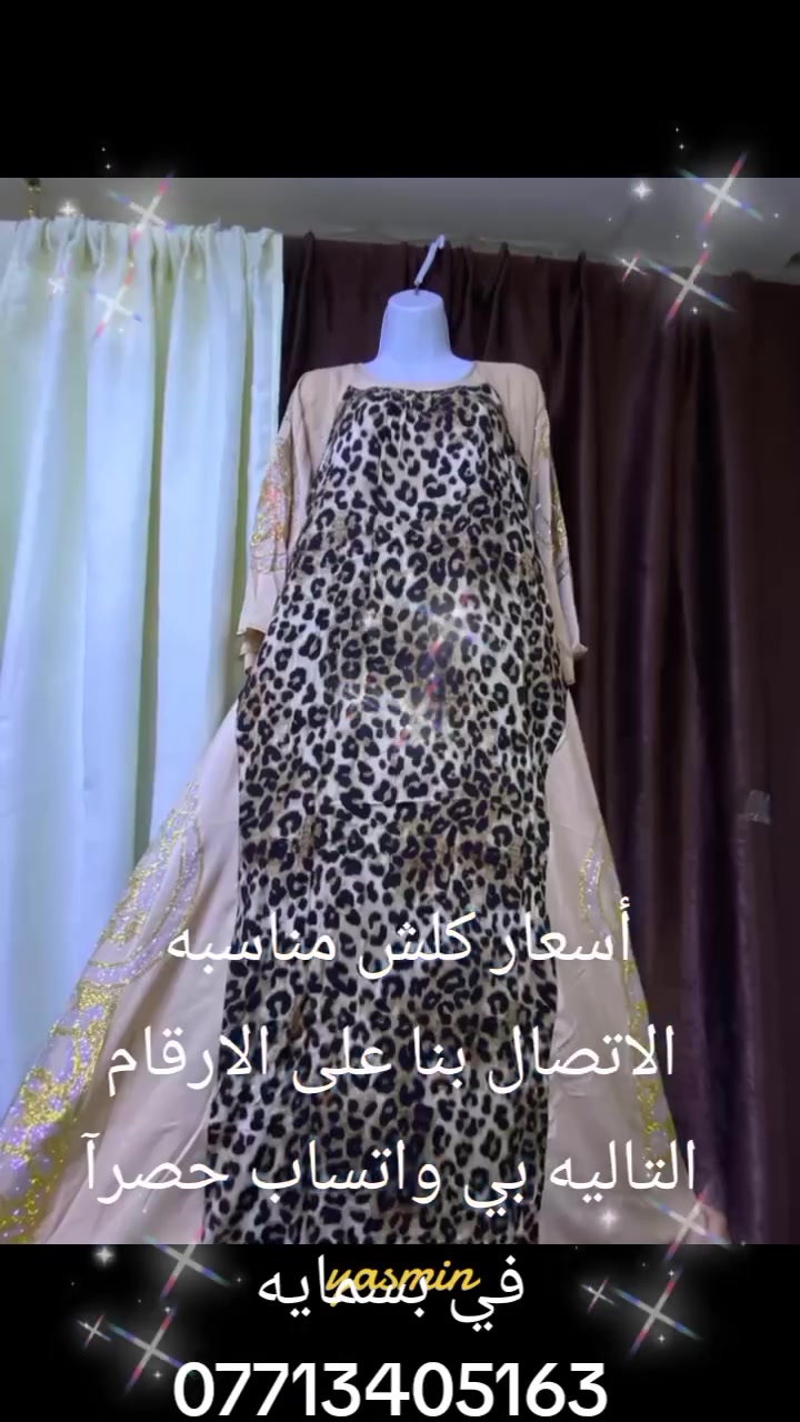 على بركة الله 
أسعار مناسبه جدا من سكنة بسمايه التواصل على الرقم الموجود بي واتساب ***********

