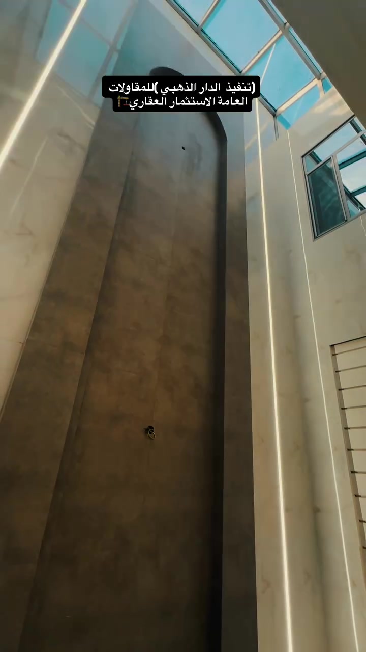 🏗️الدار الذهبي.

وبناء دور سكنية - تصميم خرائط
هندسية حسب الطلب - تحت اشراف هندسي مستعدون لتجهيز كافه العمال
بناء - ترميم - اشراف - تنفيذ - واجهات - ديكورات - صبغ - تركيب البورسلين - المرمر. 📍موقع المكتب منطقة الحشد خلف ياسين 

📞***********

***********📞

***********📞
