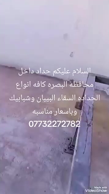 حداد • البصرة • شغل درجه اولى