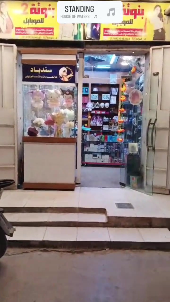 إكسسوارات السندباد • هدايا • ذي قار