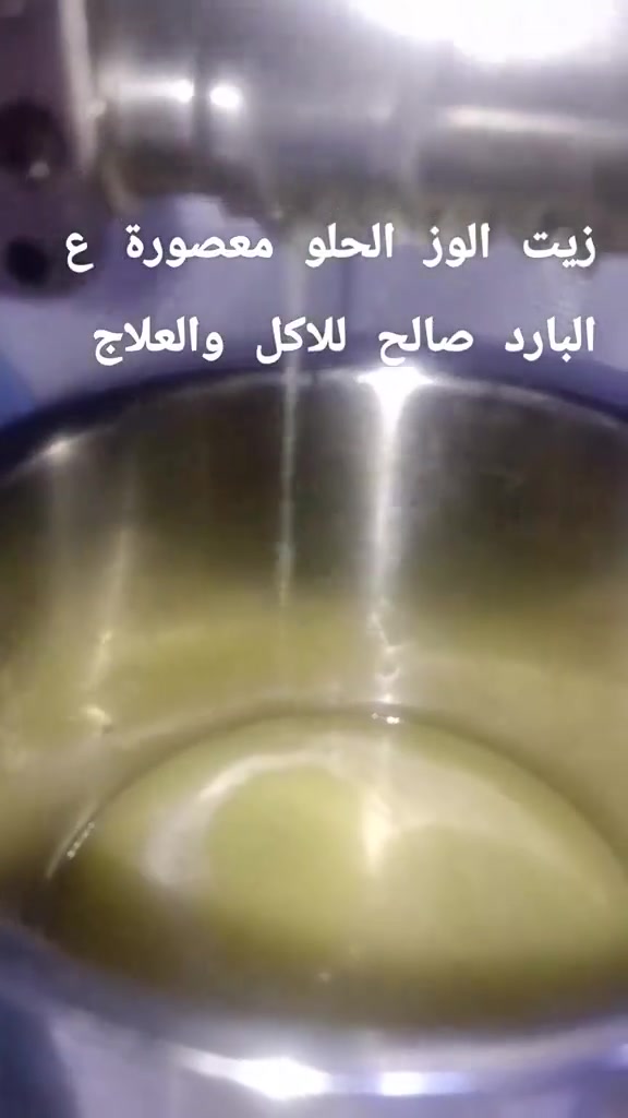 زيوت طبيعية • عصر بارد • خل تفاح عضوي