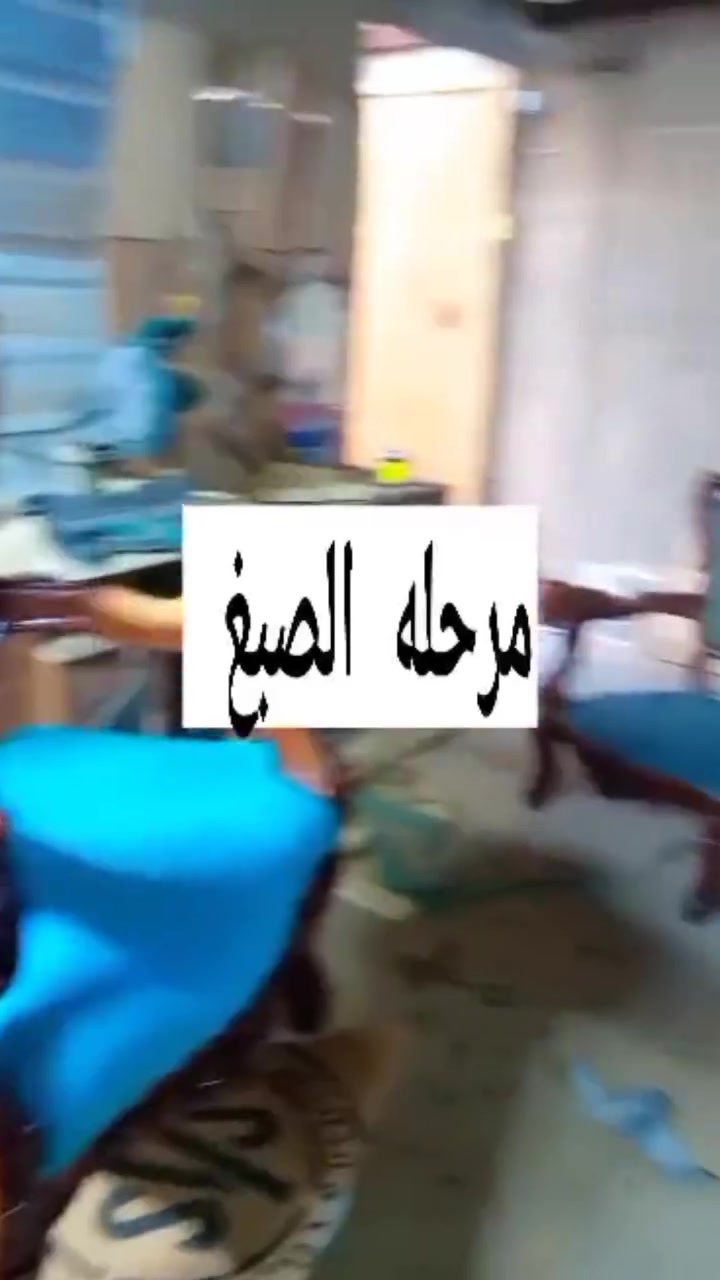 بسم الله ماشاء الله
تخمك قديم ودايخ وحاير شسوي بيه وتريده يرجع جديد
كل ماعليك الأتصال بالأرقام التاليه
***********
***********
مبدعين نجاره نجارة ودوشمة تبارك الرحمٰن
يمهم يرجع التخم جديد باارقئ انواع القماش
وشوف وتمنضر الشغل يكون من الصفر
