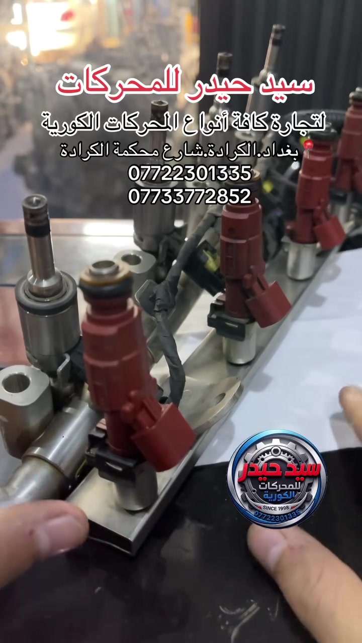 الكرادة • بغداد • قطع غيار