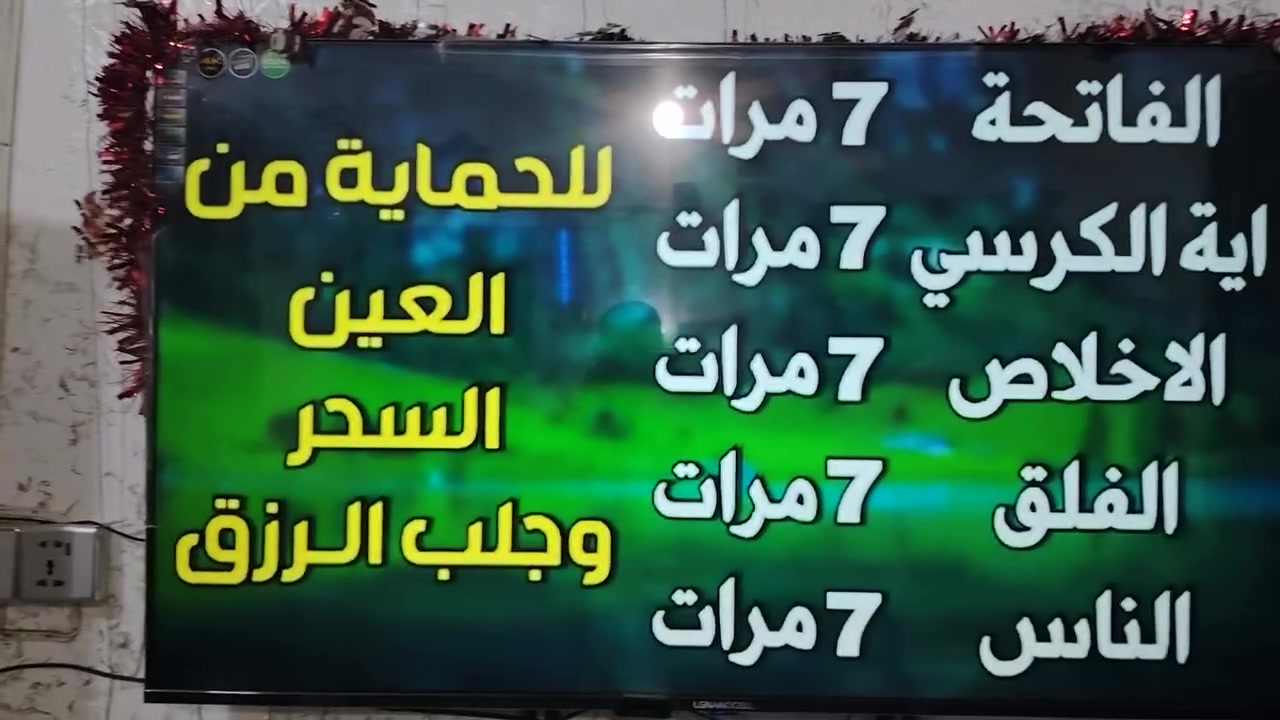 سلام عليكم بلازمة للبيع حجم 55 سعر 175 وبيها مجال بس HD بي خلل وكل شي شغال بيها تكنيك مكاني بغداد شارع حيفا ***********
