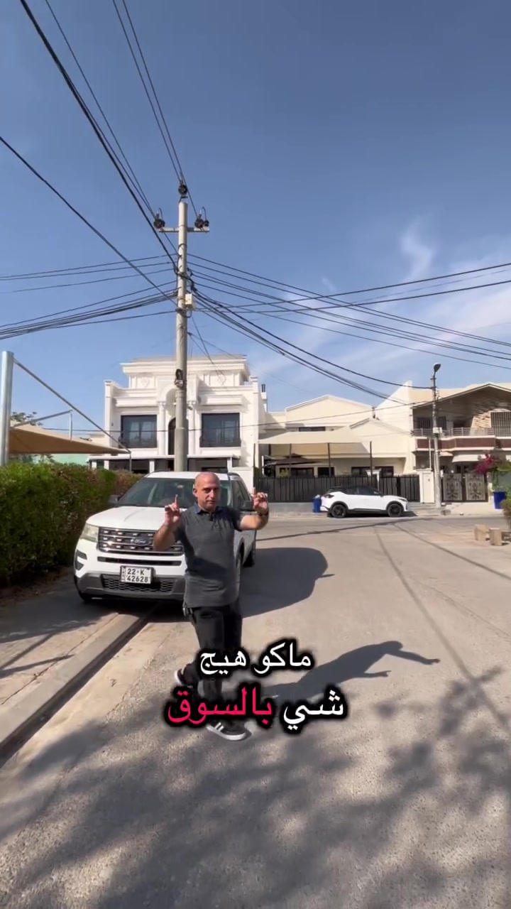 كود اعلان 17/50
🔸سند طابو يتسجل بإسم اي عراقي
🔘أربيل-في مجمع مناره 
➖منزل للبيع مقابل حديقة 
〰️كونتر وسبالت ويا منزل
➖مساحة 200m  طابق واحد
➖يتكون-٢نوم-استقبال-صاله-مطبخ-مجموعة صحيات-كراج
للتواصل 📞
***********
***********
**************
في حال لم يتوافق العقار مع رغبتكم او لم يكن بقدر امكانيتكم زوروا موقعنا على تلكرام للتصفح على اكثر عدد من العقارات المتوفرة
