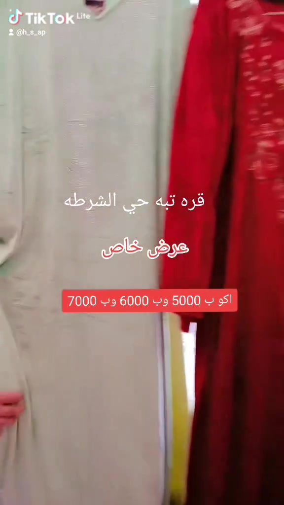 عرض خاص • لايك وتعليق • للفقير