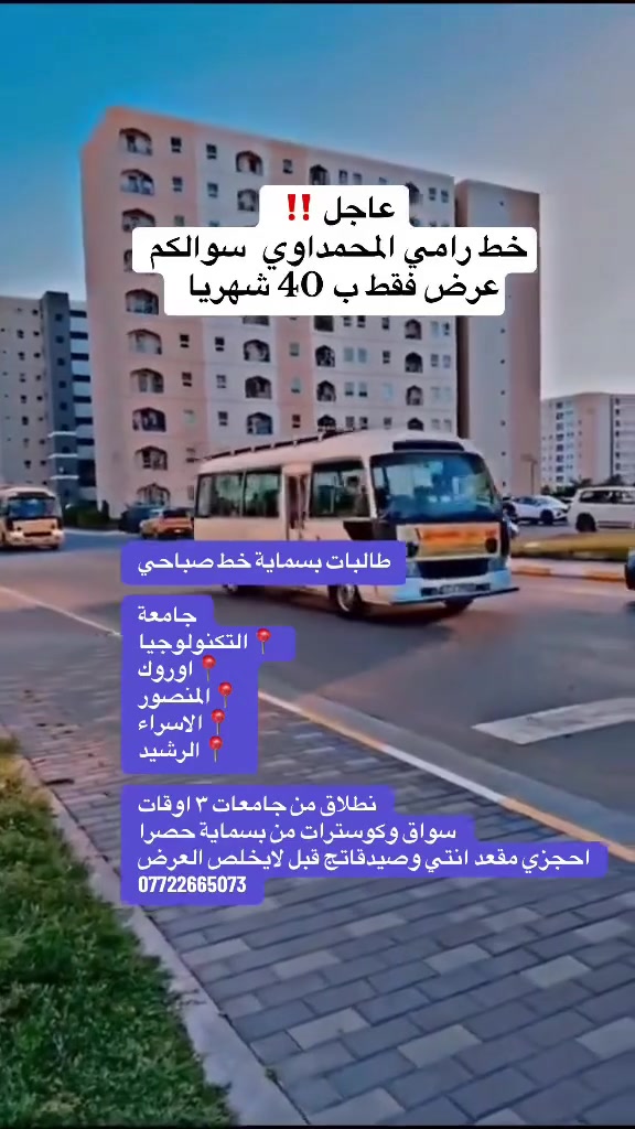بسماية • خدمات سفر • سياحة