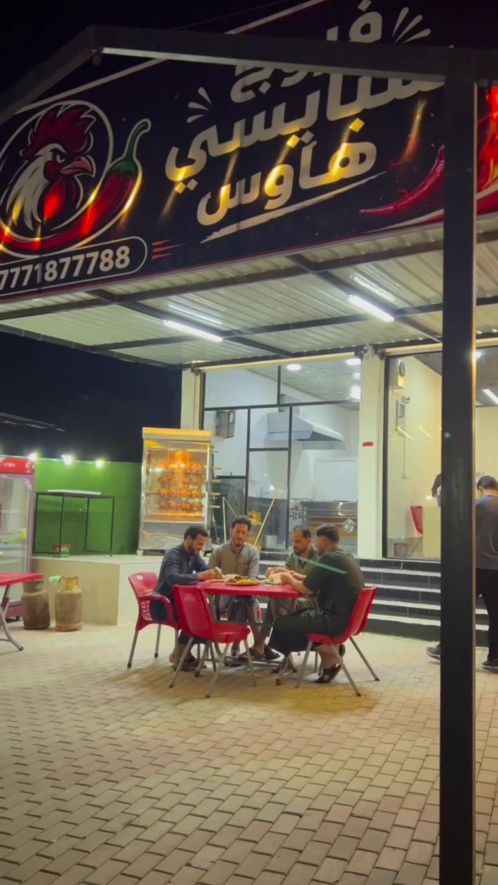 🎉🔥 تم افتتاح الفرع الثاني مطعم فروج سبايسي هاوس 🔥🎉
🥩🍗 فرعنا الثاني متخصص بالمشويات والدجاج

طعم مميز، جودة عالية، ونكهة تستحق التجربة 😋🔥

📍 العنوان:

صلاح الدين – قضاء الشرقاط – مجاور مستشفى الأمل

🚗 للطلب والتوصيل:

📞 ***********

❤️ ننتظركم ونشرف بزيارتكم

فروج سبايسي هاوس – الفرع الثاني

🔥 مشويات على أصولها… وطعم ما ينوصف!
