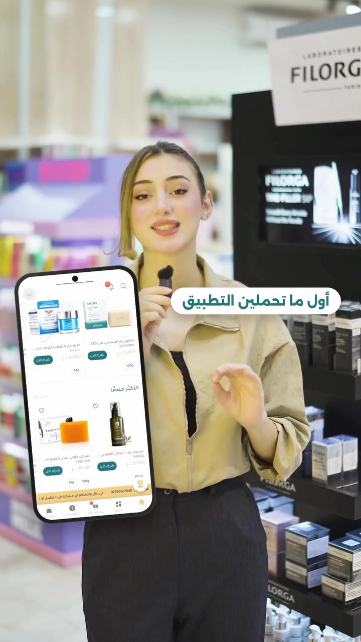 بصرة أمزون • ١٠٪ خصم • استشارة طبية مجانية