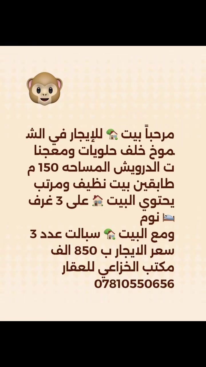 الشد • ١٥٠م • ٣غرف