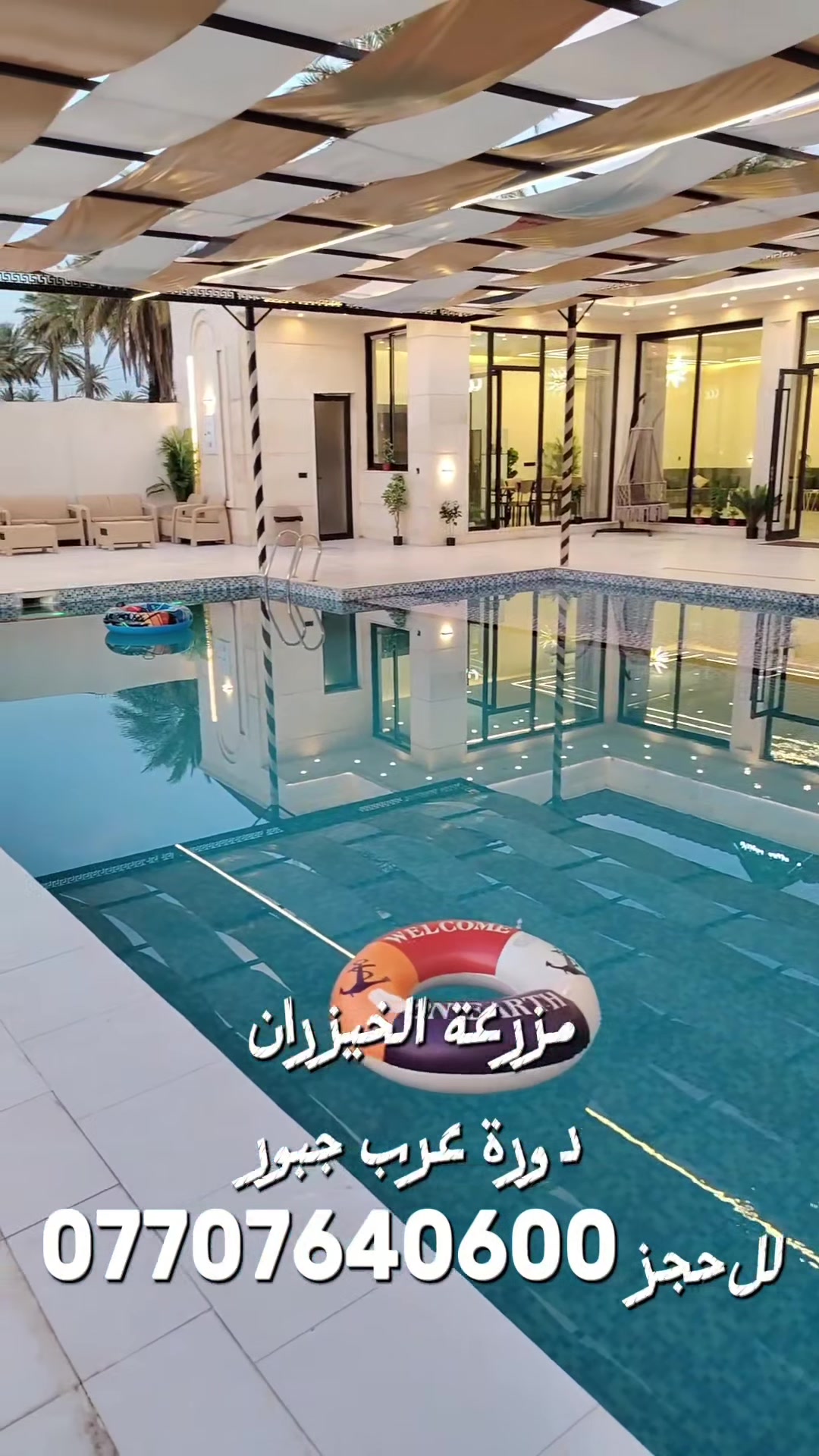 مزرعة الخيزران
دورة عرب جبور 
للحجز ***********
#الشعب_الصيني_ماله_حل😂😂 #مزارع #fyp #مزرعة #مزارع_بلد_السياحيه_⚜️❤️
