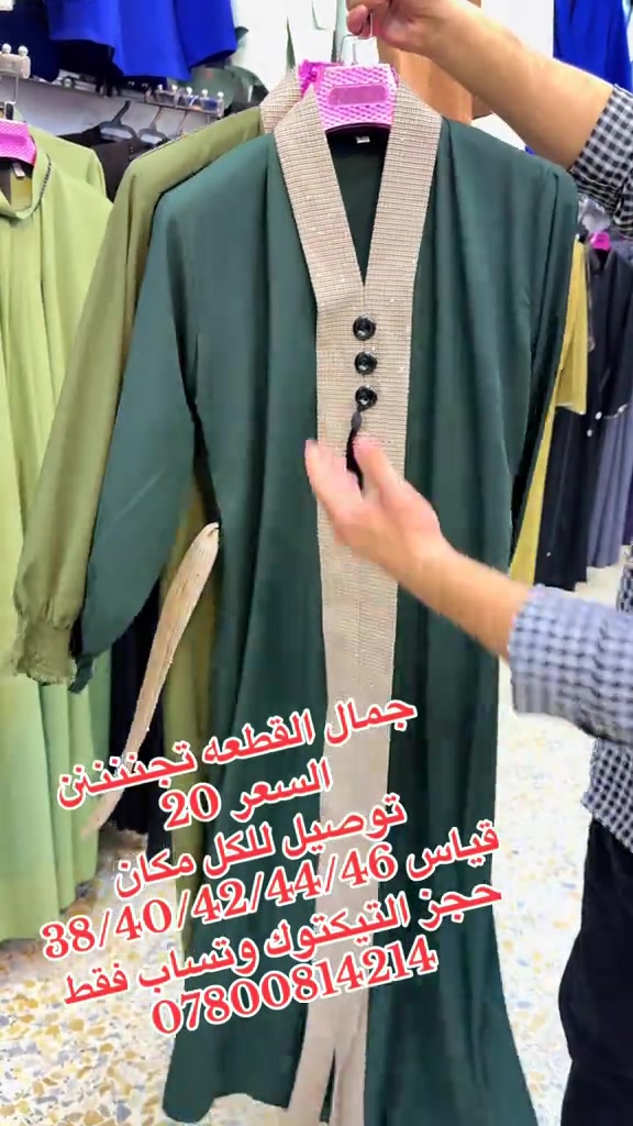 ملابس نسائية • مقاسات ٣٨/٤٠/٤٢/٤٤/٤٦ • توصيل لكل مكان