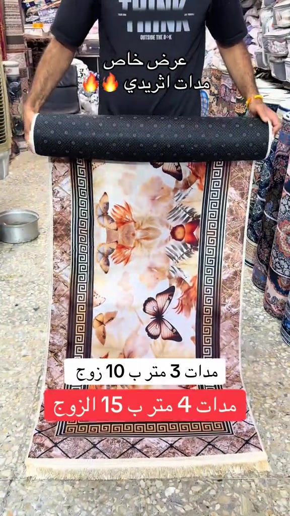 للحجز والاستفسار *********** العنوان بغداد مدينة الصدر شارع الداخل قطاع 50 #مفروشات #مدينةالصدر #البصرةكربلاء__بغداد_الحبيبه_الناصريه #العراق_بغداد 
