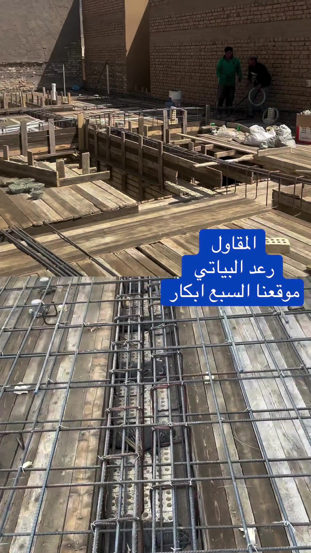 السبع ابكار • خدمات بناء