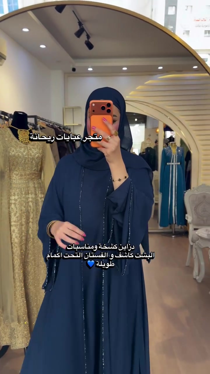 عبايات ريحانة • موسم البهاري • البصرة الجبيلة