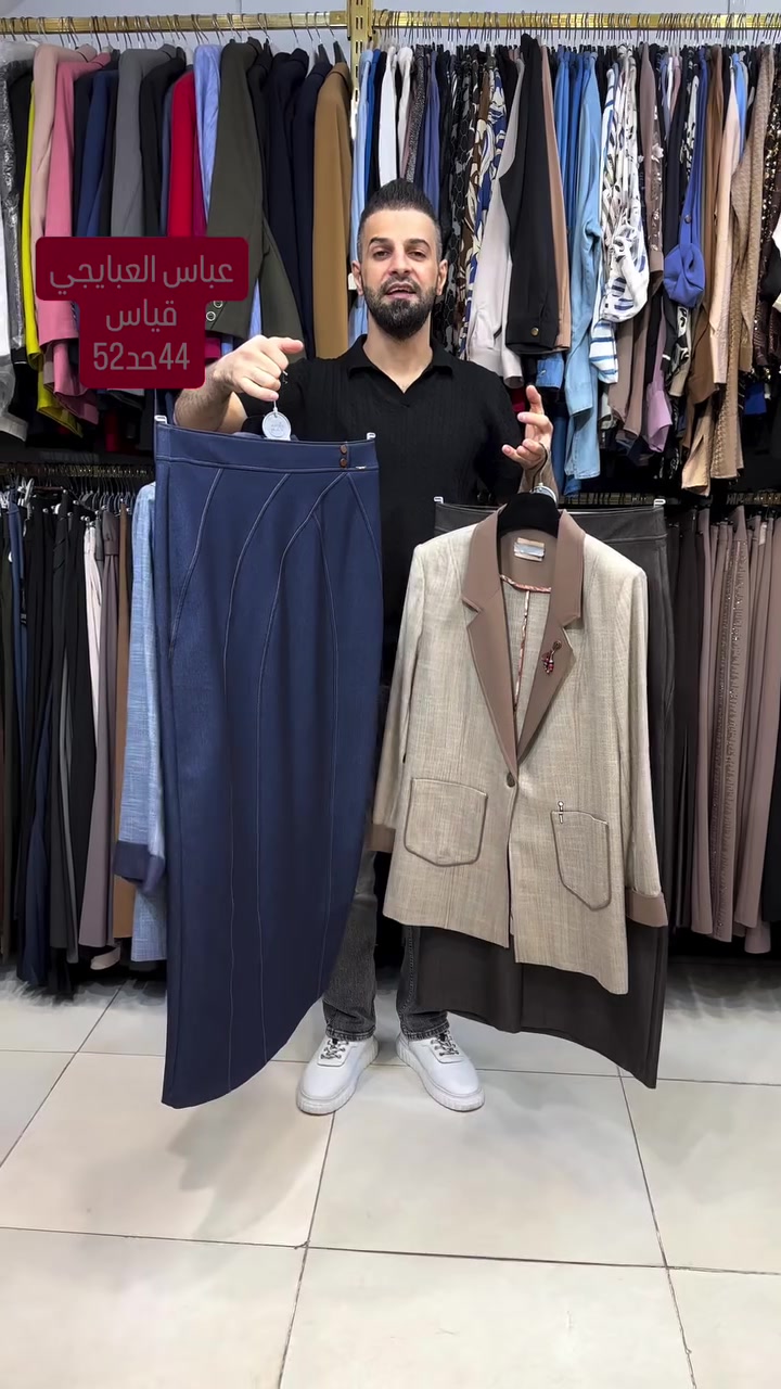 بنات اكيد رأيكم يهمنا هوايه شوف جمال
عنوان بابل حله سوق السلام
ف-2- شارع ابو القاسم مجمع الخليج مجاور بيت العطر 
زورنا تجدون الافضل

نص مكتوب في الصور:
- عباس العبايجي قياس 44 لحد 52