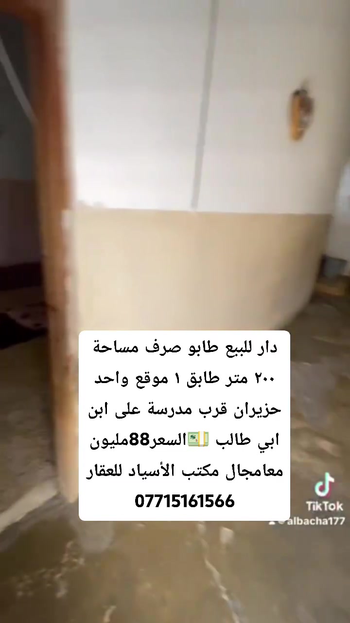 حزيران • ابن ابي طالب • ٢٠٠م