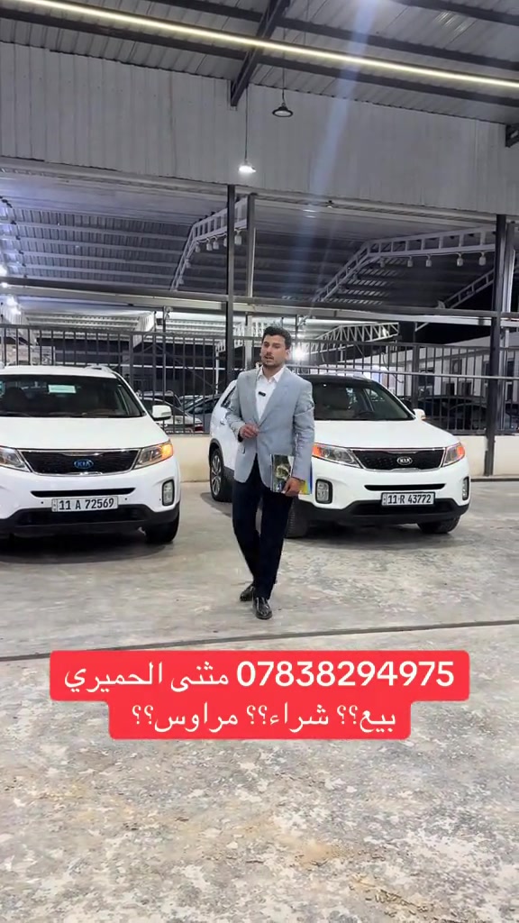 كيا سورنتو • مراوس • بيع شراء