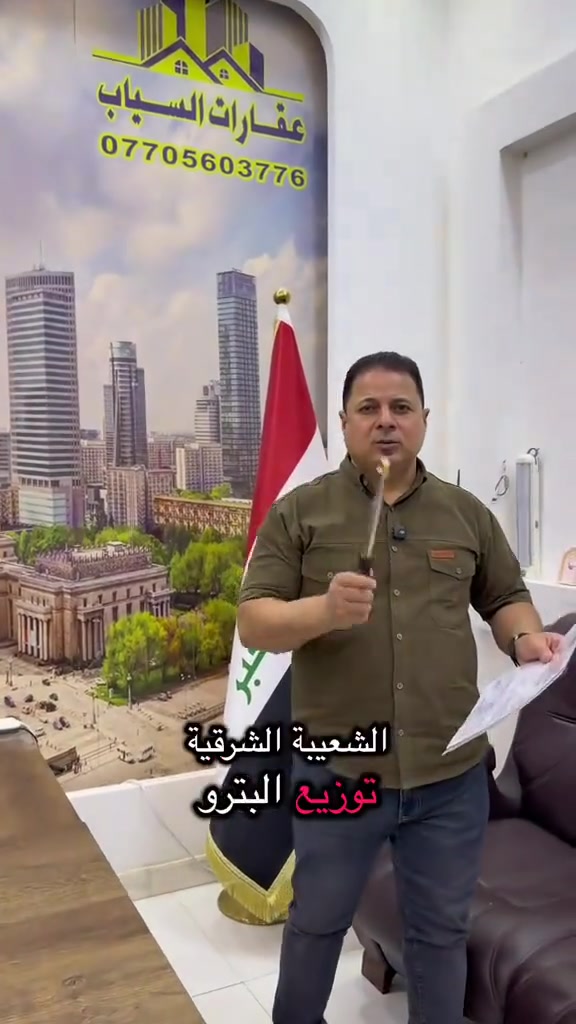أرض • البصرة • الزبير
