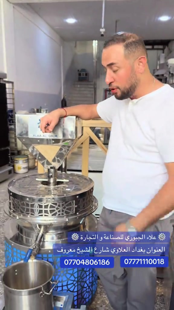علاء الجبوري للصناعة و التجارة  ماكنة الراشي سنك فيز  10 كيلو بالساعة حجر طبيعي  متوفر بعدة قياسات  العنوان بغداد العلاوي شارع الشيخ معروف  *********** #راشي #ماكنة_راشي
