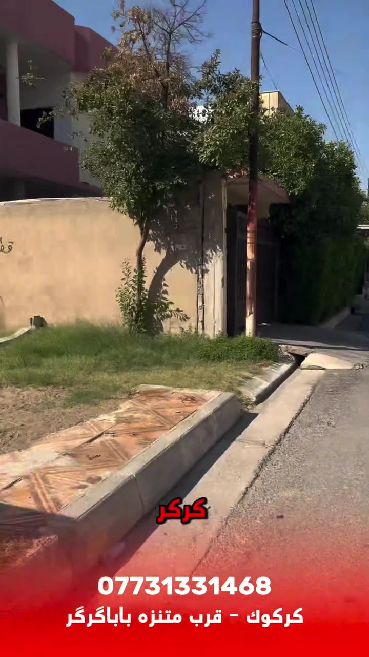 بابا گرگر • ١٥٠م • طابو صرف