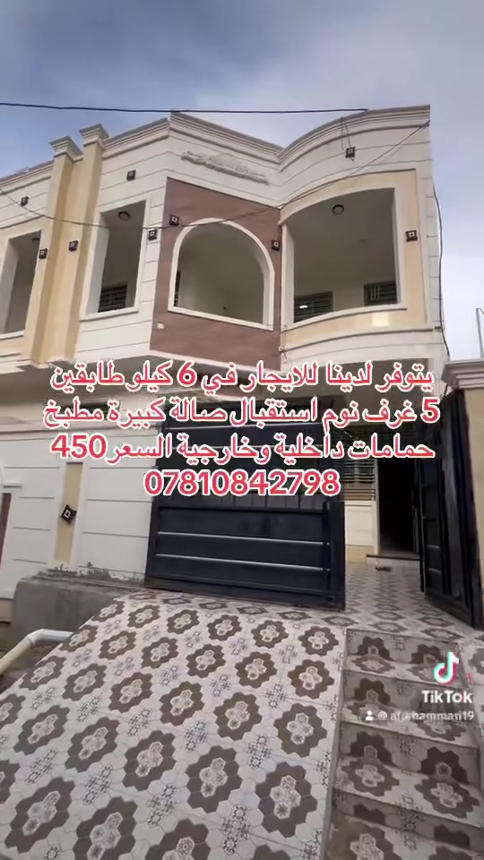 ٦ كيلو • ٥ غرف • دار للايجار