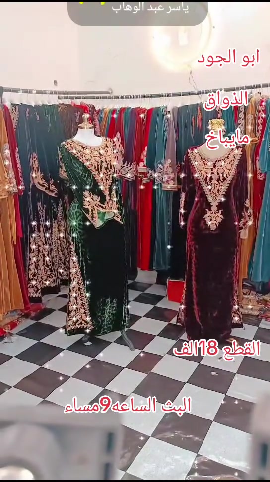 ياسر عبد الوهاب • ابو الجود • بث ٩م