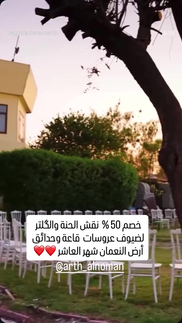 خصم ٥٠٪ • نقش الحنة • قاعة النعمان