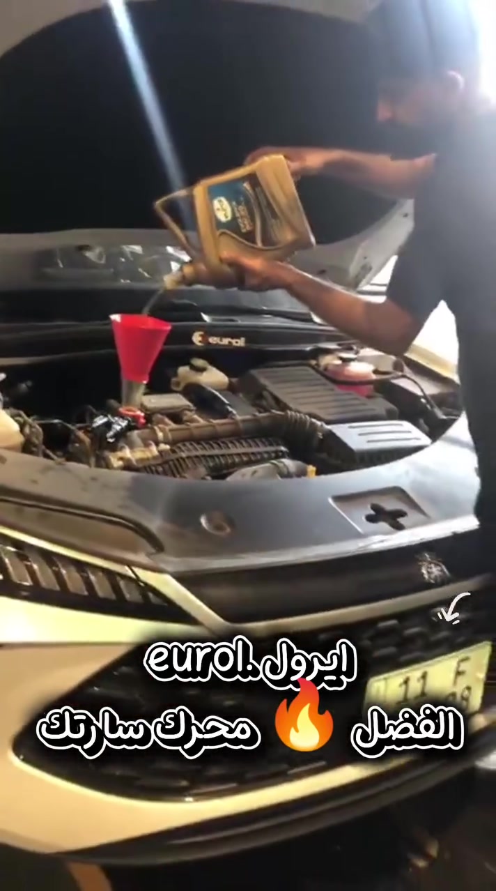 🔥 محرك سيارتك يبحث عن الأداء المثالي؟ 🔥
​الجواب عند زيت Eurol الهولندي الأصلي!
حماية متكاملة، تقليل استهلاك الوقود، وهدوء تام أثناء القيادة***********
