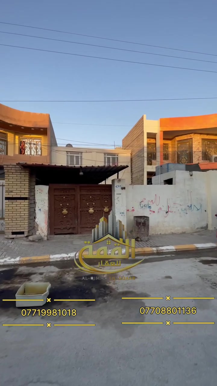 🔥بيت بسعر قطعة ارض 🔥
📍 الموقع: حي السكك / قرب جامع ابو بكر الصديق ( رضي الله عنه)
📐 المساحة: 200 م²
📏 الواجهة: 7.5 م
📏 النزال: 26.5 م
التفاصيل :
✨ موقع حيوي وقريب من جميع الخدمات

💰 السعر: مناسب جداً (قابل للتفاوض)

📞 للاستفسار:
👤 المهندس مصطفى إحسان
📱 ***********

👤 الحاج محي أبو أثير
📱 ***********

🏢 مكتب القمة للعقار
📍 سامراء / حي المعمل / مقابل المستشفى الألماني
