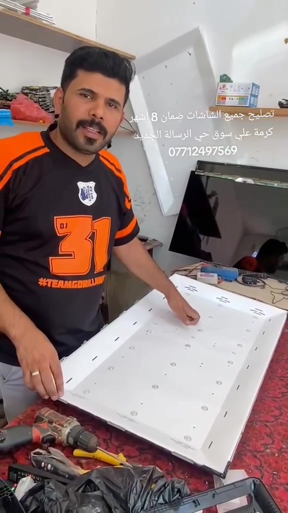 تصليح جميع الشاشات ضمان 8 اشهر
كرمة علي سوق حي الرسالة الجديد 
*********** واتساب ارخص مصلح في البصرة

