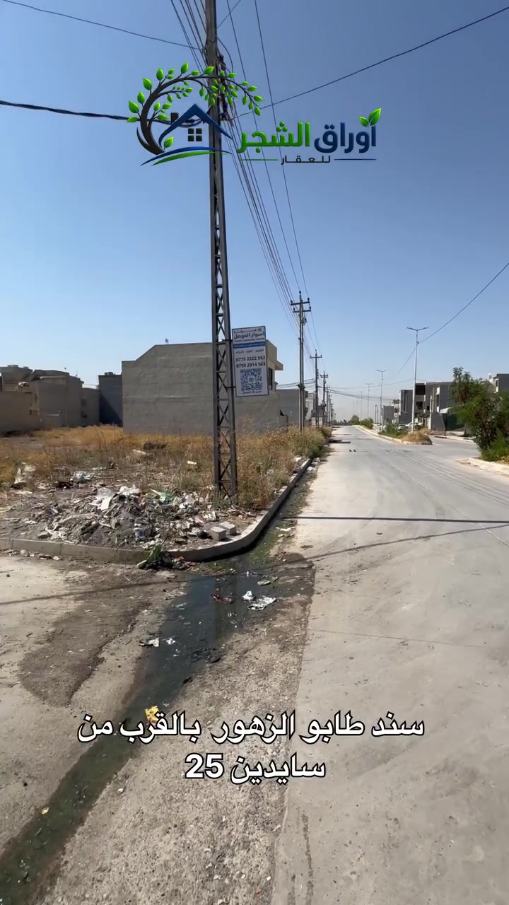 الكندي الثانية • ١٥٠م² • ٧٫٥×٢٠