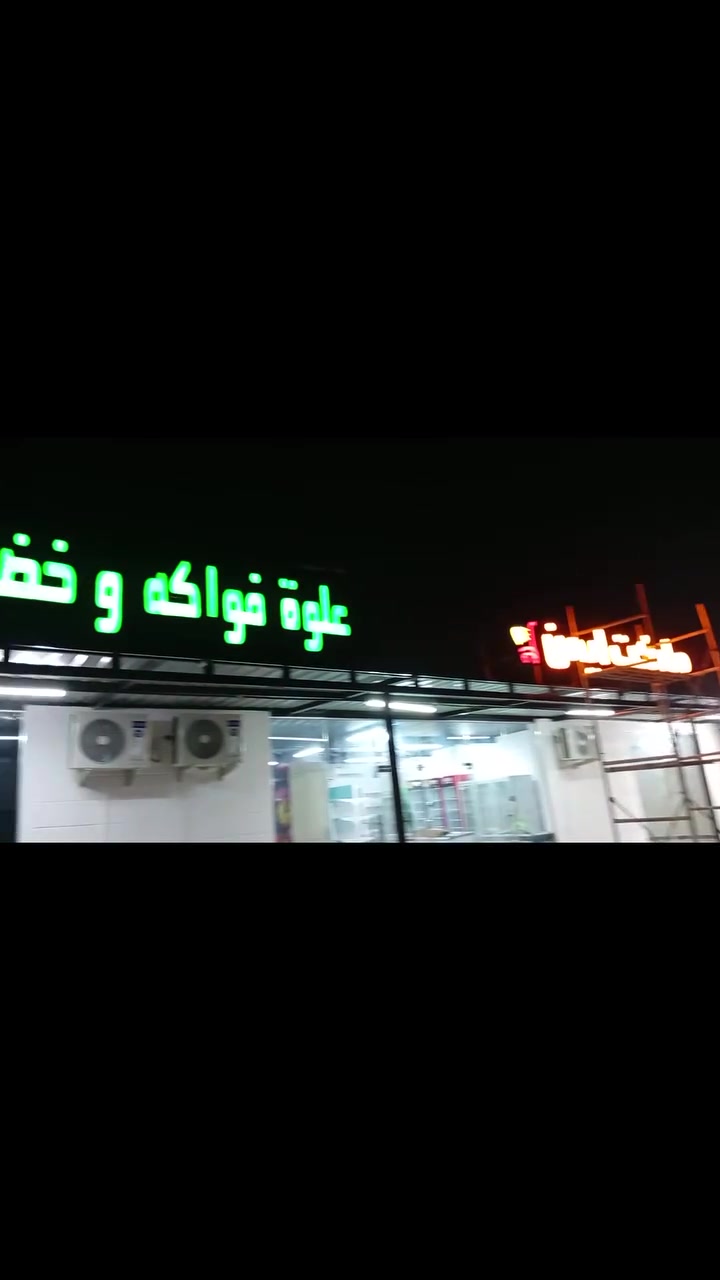 فقط من اعلانات زيدون.....💁‍♂️💁‍♂️ 
سعر المتر ٩٥ الف دينار عراقي
سعر المتر دبل بلاستيك ١٢٥ الف دينار
عروض خاصة ولفتره محدودة ....✋
حروف ضوئية بارزه 3D 🤩
متكون من ...
✅بلاستك الماني الاصلي ضمان ٥ سنوات
✅لد سمارت كوري 🇰🇷ضمان حقيقي ٥سنوات
✅لف المنيوم مكينه 
✅التصميم والتركيب مجانا
📞***********
📌 بغداد - الشعب _شارع عدن
بغداد  _السعدون

#ديكور #اعلان #تغليف_كابون  فاترينات
‏#cnc #خامات_بلاستك #pvc #حروف_ضوئية #فوم #محولات #لدات_كورية #نقشاتcnc #اعلانات_ضوئية #فلكس #ستيكر #دقة_عالية #uvمباشر # #فاترينات
