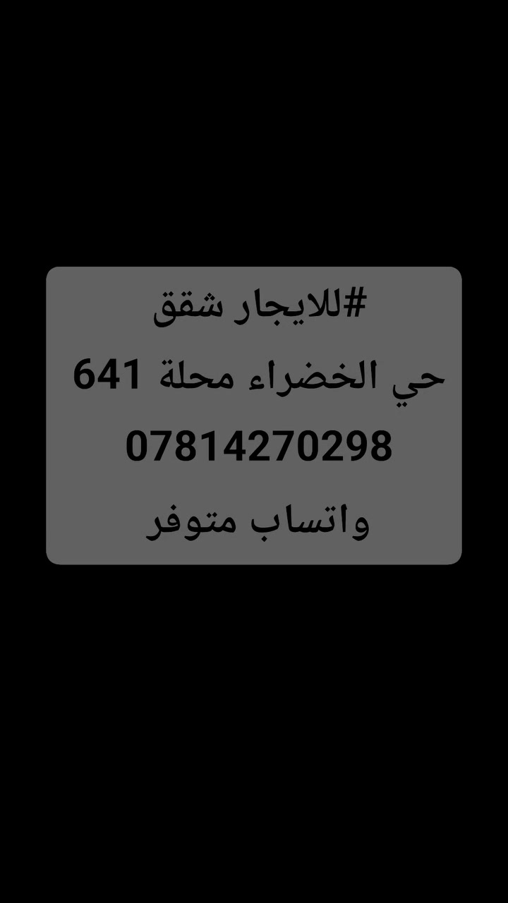 حي الخضراء محلة ٦٤١ • أرضي ١نوم • طابق أول ٢نوم